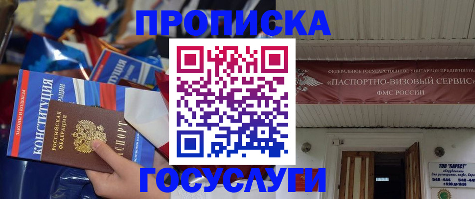 регистрация в Тыве